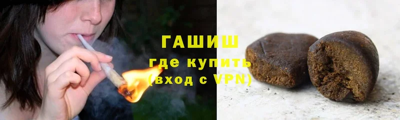 наркошоп  Зима  ГАШИШ VHQ 