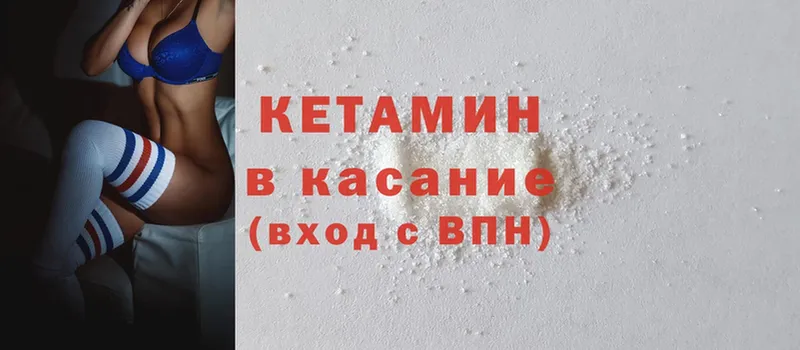 КЕТАМИН ketamine Зима